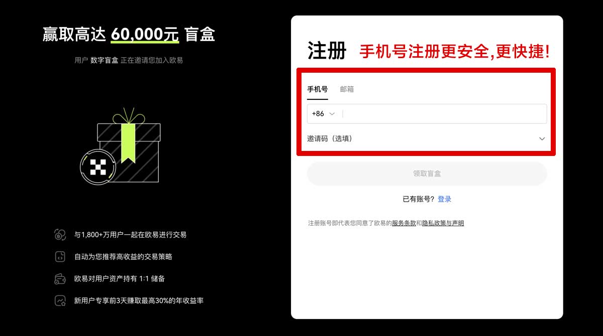 注册安币交易所官网下载安装：2026最新版安全下载入口与教程账户步骤