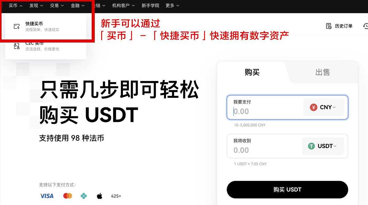 安币交易所官网下载安装：2026最新版安全下载入口与教程身份验证流程
