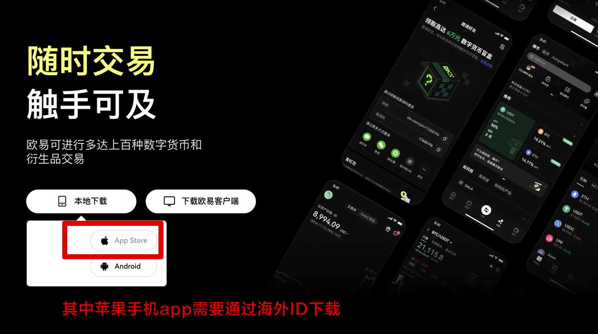 安币交易所官网下载安装：2026最新版安全下载入口与教程充值资金方法